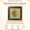 Shree Yantra Pyrite Frame