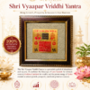 Vyaapar Vriddhi Pyrite Yantra